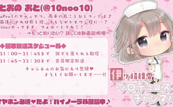 【誰でも 2100～会員 2145～】おとりん＠おとりん発表会！【kawaiiちっくな配信】 – 20210818(水) (
