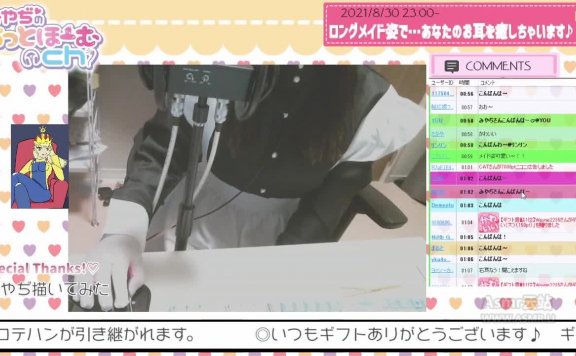 【ご主人様♪】ロングメイド姿で…あなたのお耳を癒しちゃいます♪【実写ASMR】 – 20210830(月)